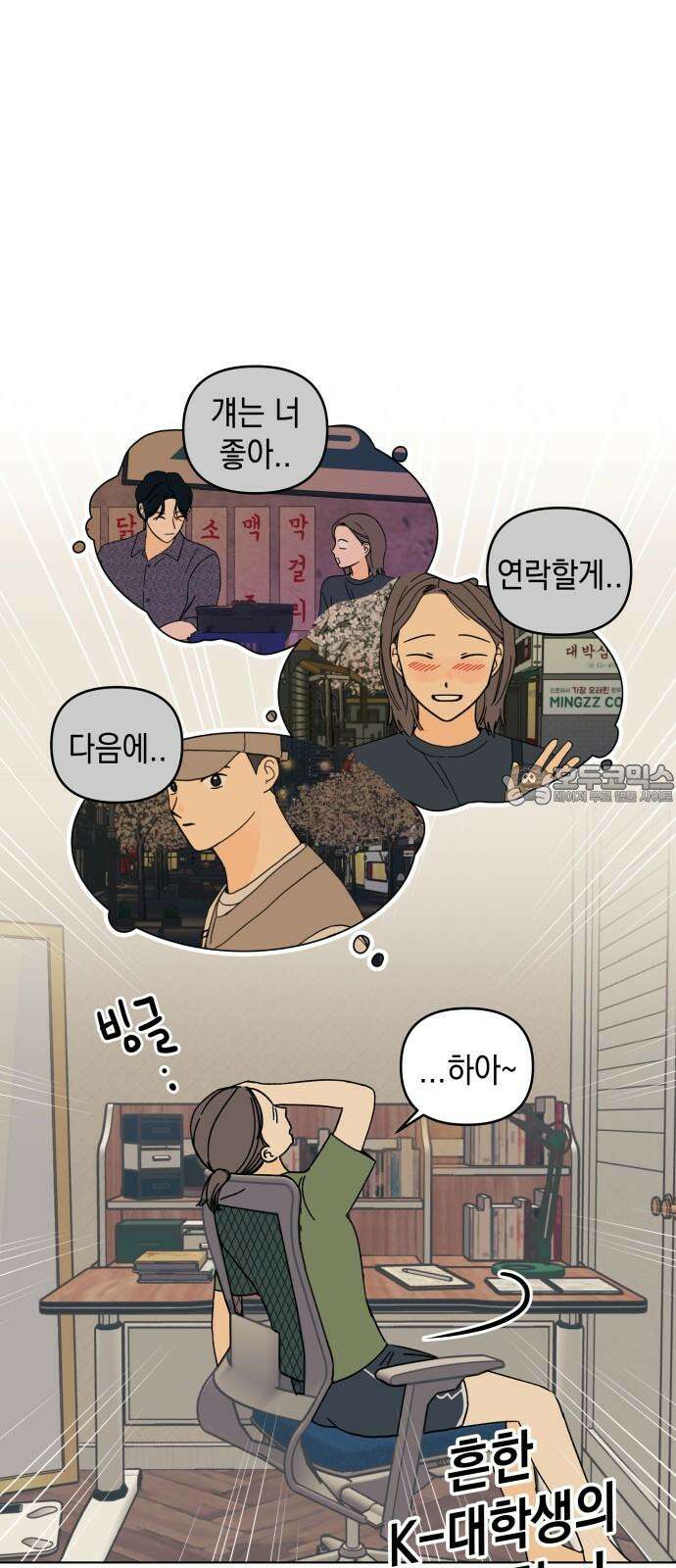 사리네 보석함 41화 12