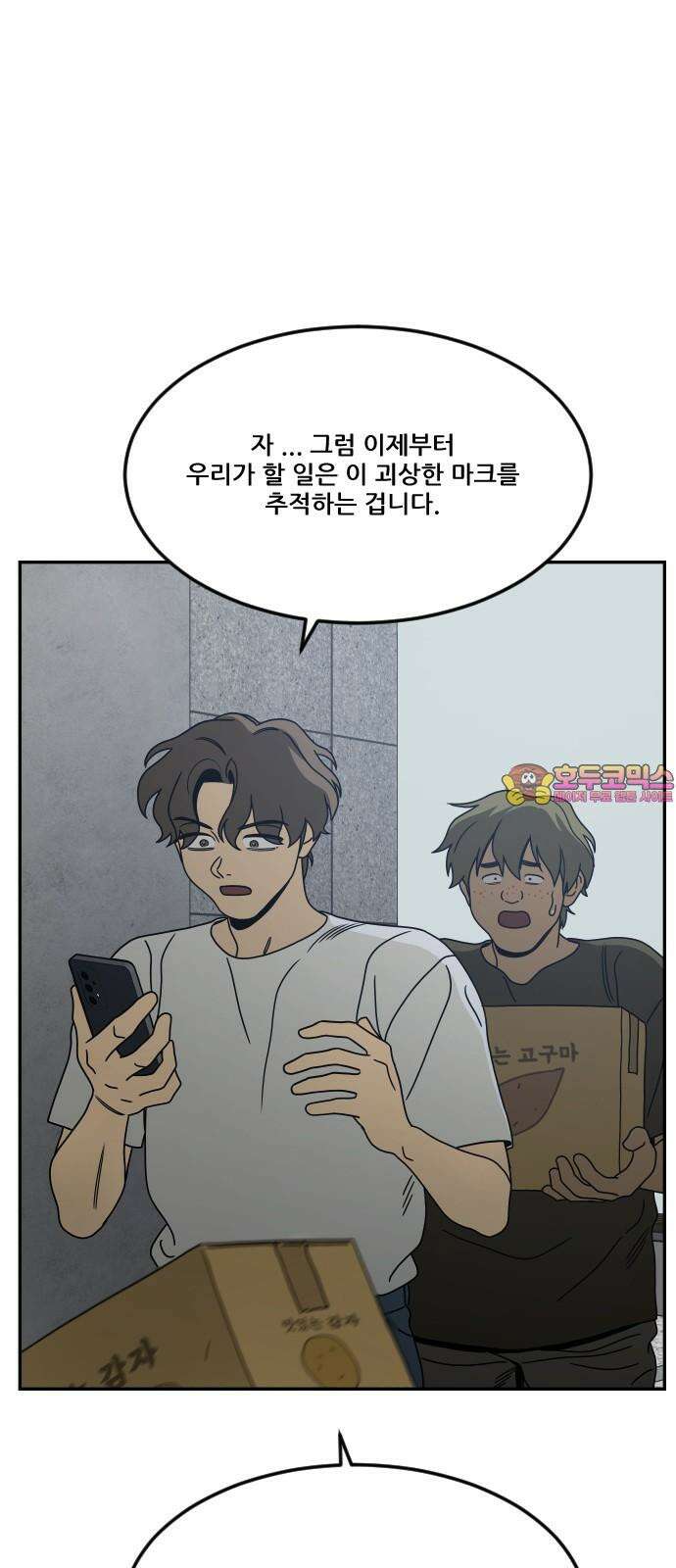 체크포인트 시즌0 35화 살인경매편(1) 1