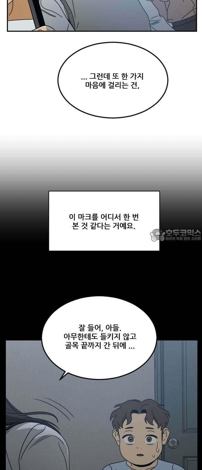 체크포인트 시즌0 35화 살인경매편(1) 3