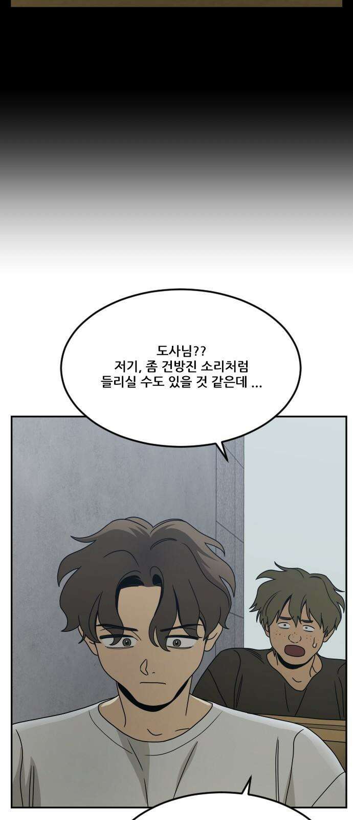 체크포인트 시즌0 35화 살인경매편(1) 5