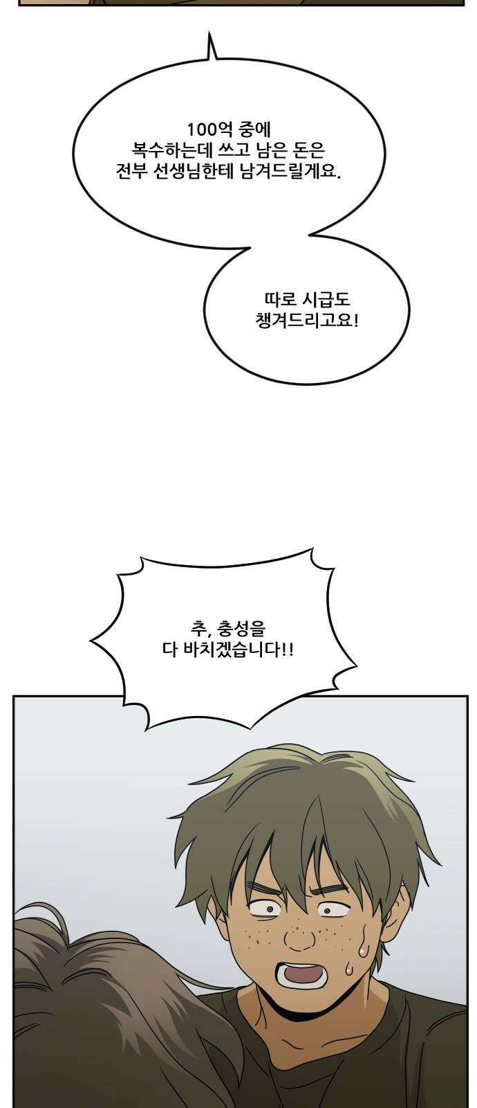 체크포인트 시즌0 35화 살인경매편(1) 7