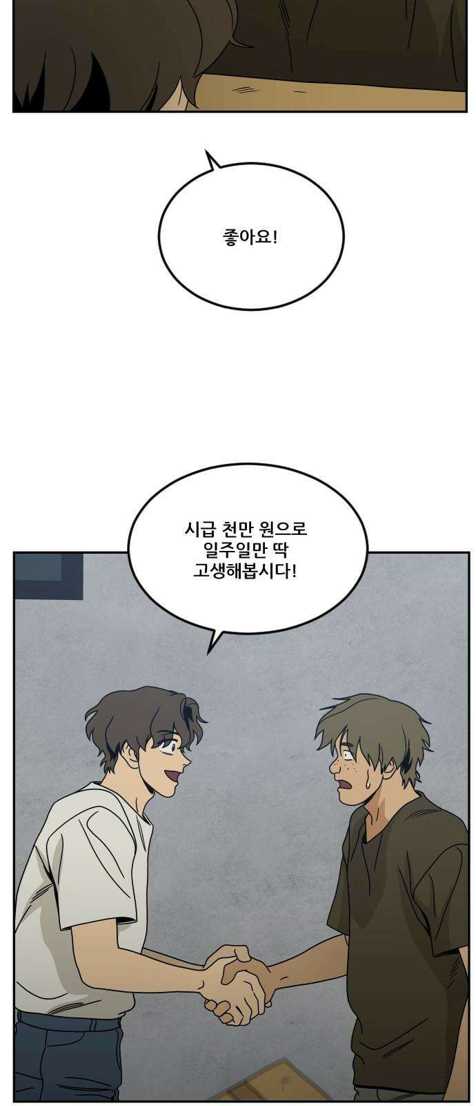 체크포인트 시즌0 35화 살인경매편(1) 8