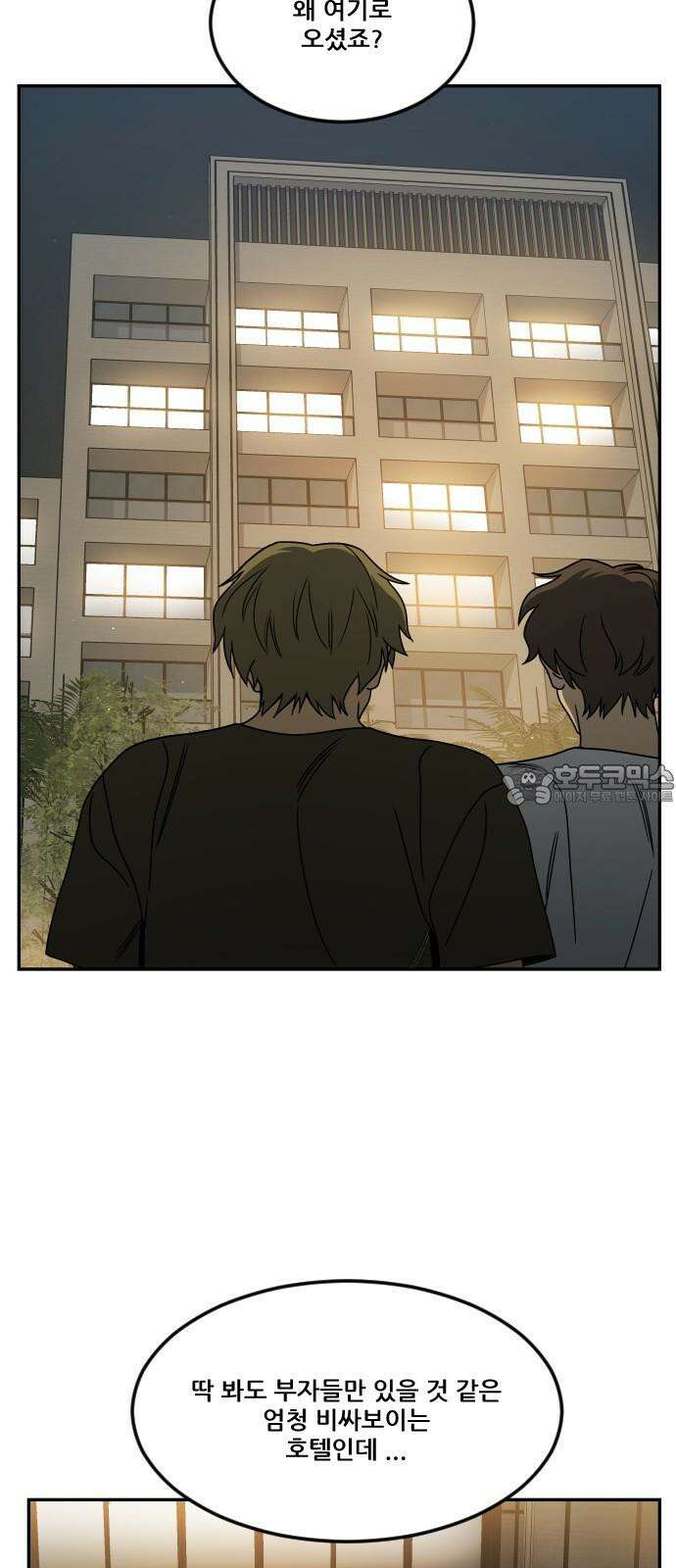 체크포인트 시즌0 35화 살인경매편(1) 12
