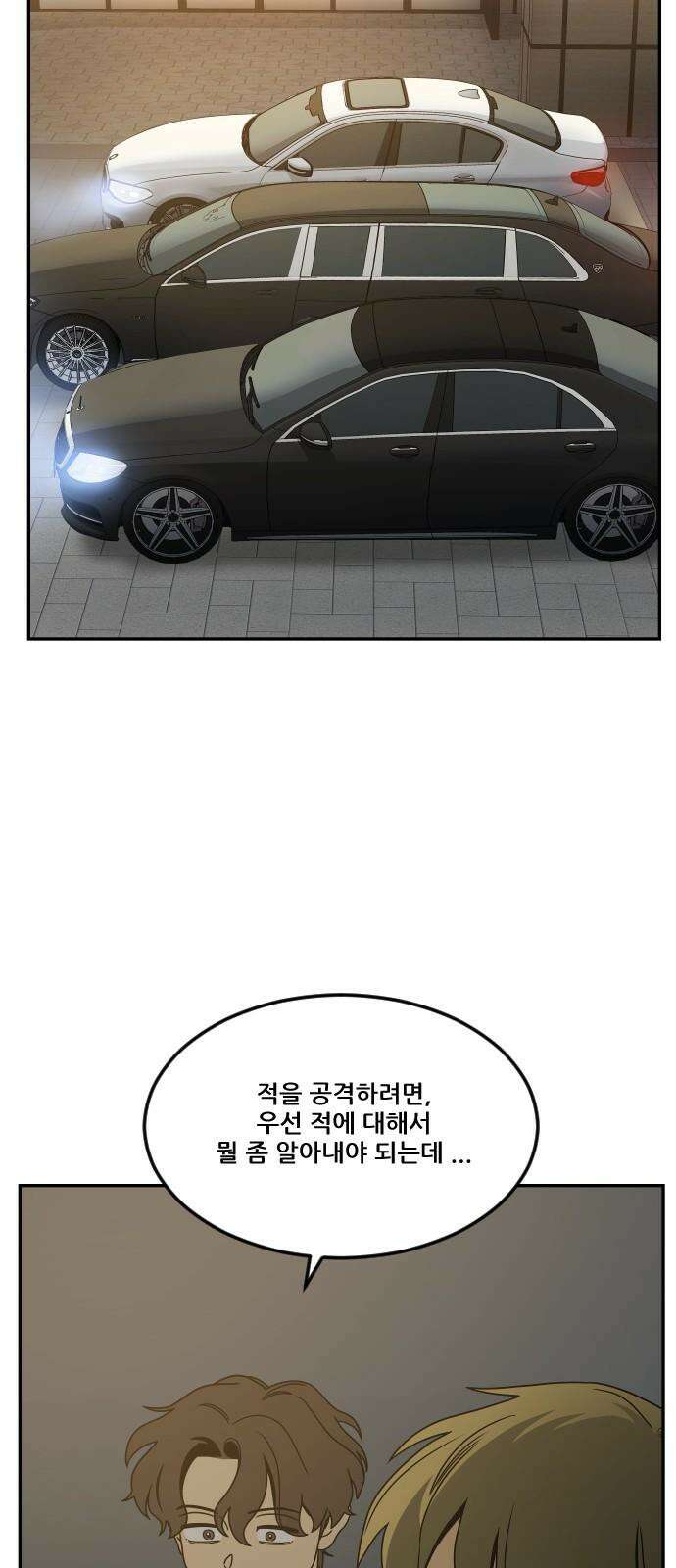 체크포인트 시즌0 35화 살인경매편(1) 13