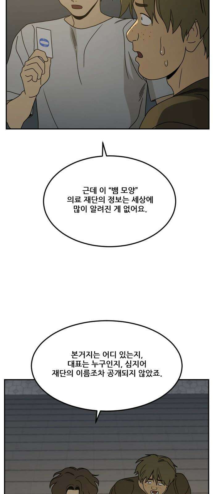 체크포인트 시즌0 35화 살인경매편(1) 14