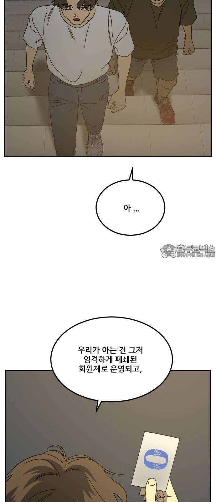 체크포인트 시즌0 35화 살인경매편(1) 15