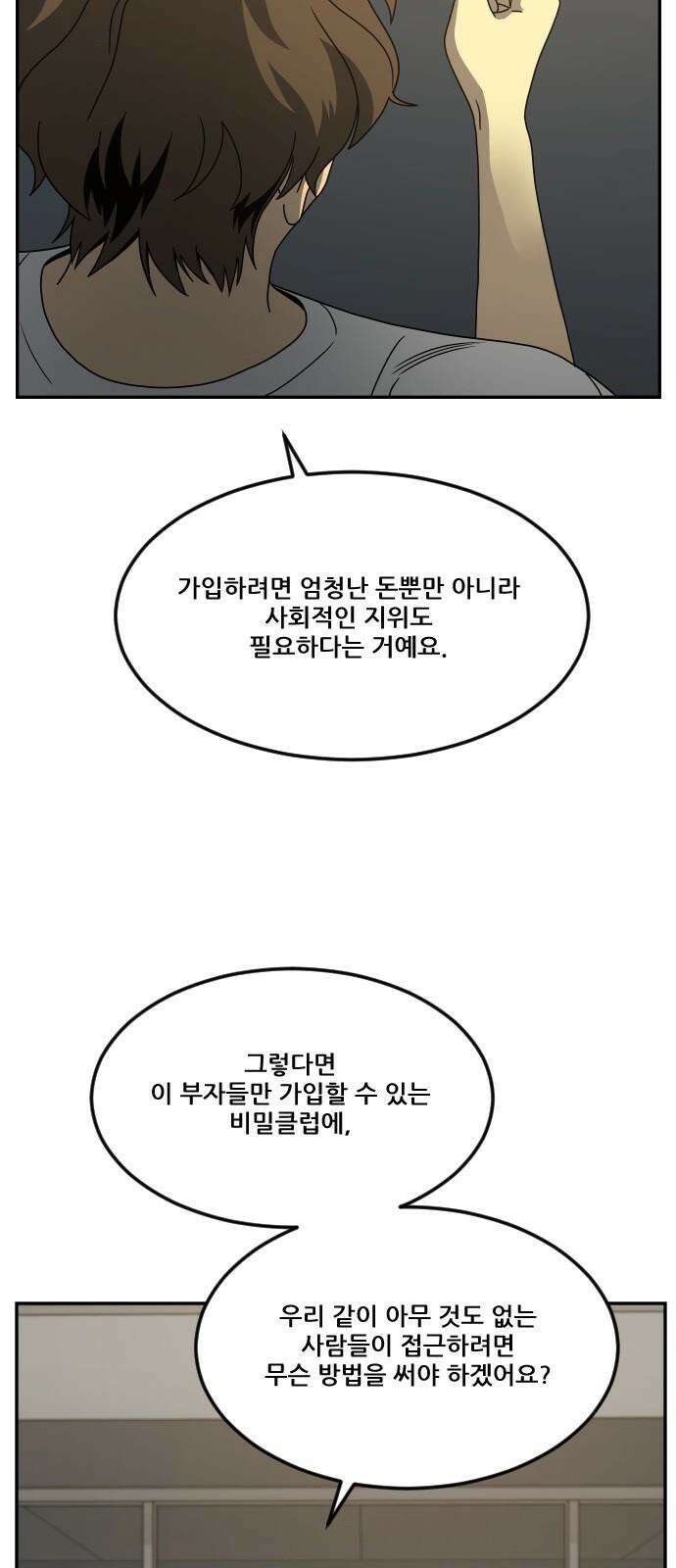 체크포인트 시즌0 35화 살인경매편(1) 16