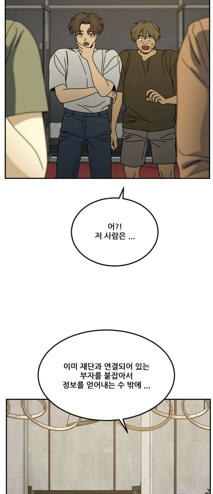 체크포인트 시즌0 35화 살인경매편(1) 17