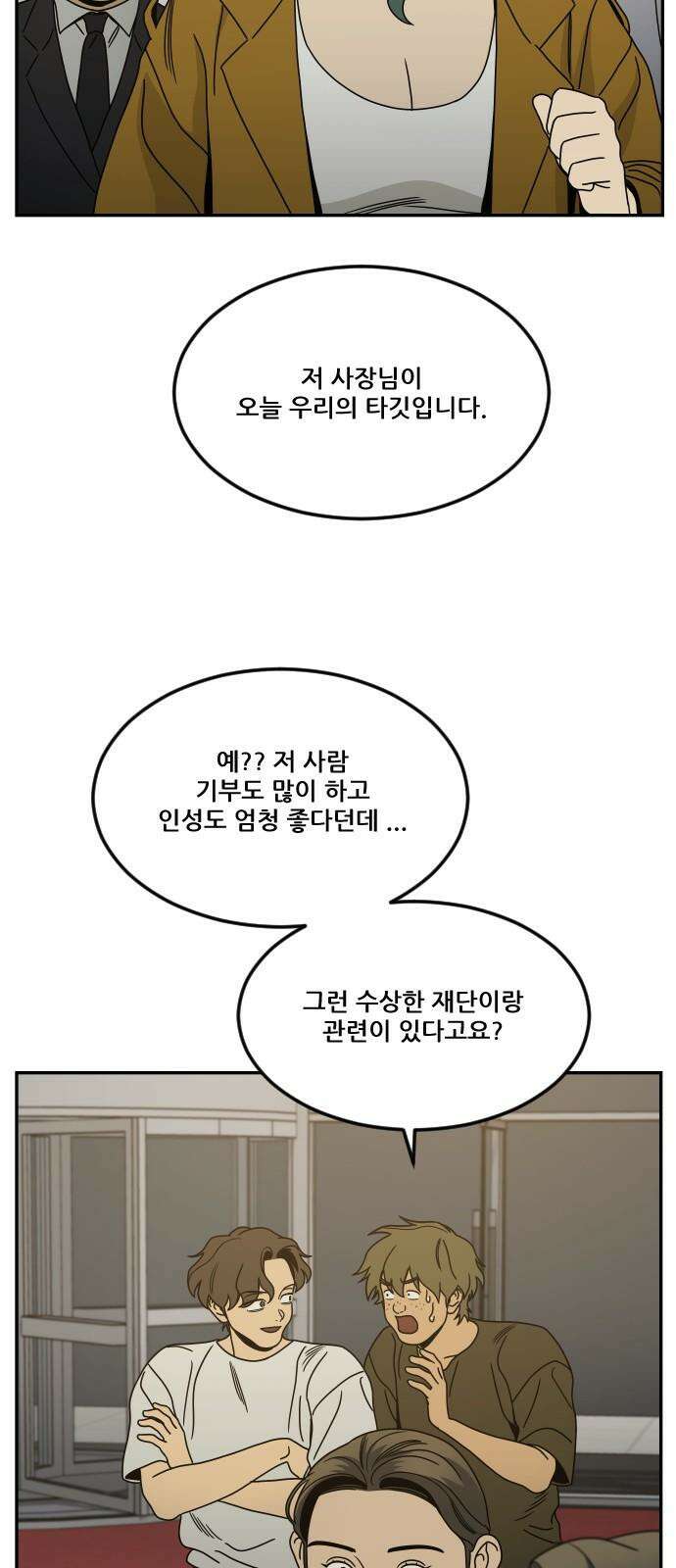체크포인트 시즌0 35화 살인경매편(1) 19