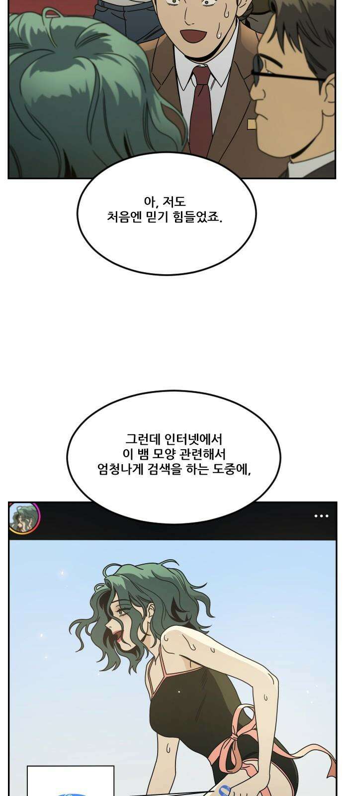 체크포인트 시즌0 35화 살인경매편(1) 20