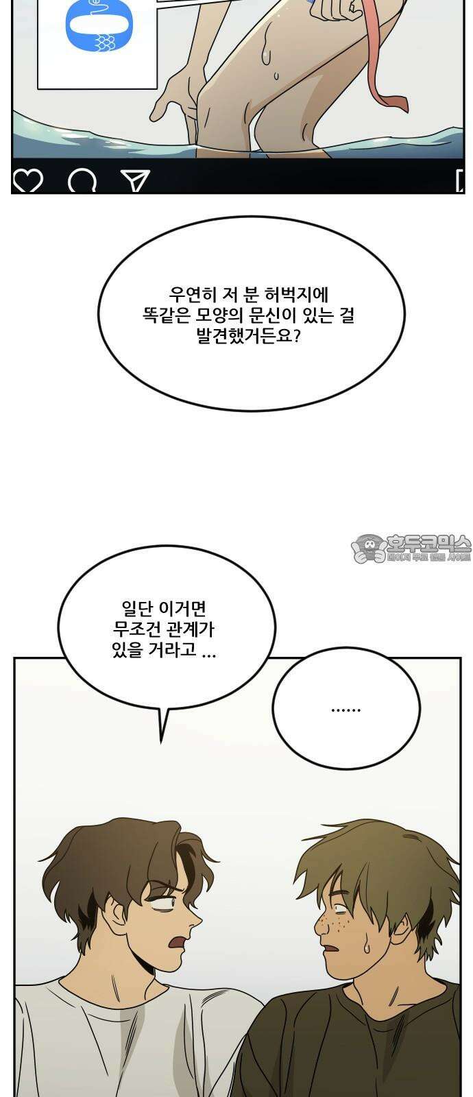 체크포인트 시즌0 35화 살인경매편(1) 21