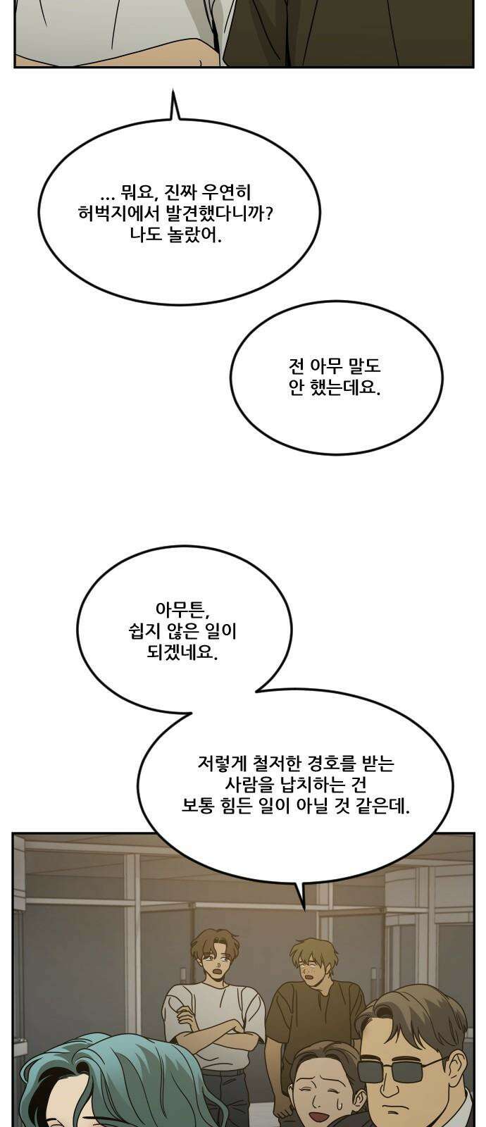 체크포인트 시즌0 35화 살인경매편(1) 22