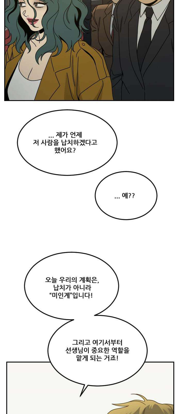 체크포인트 시즌0 35화 살인경매편(1) 23