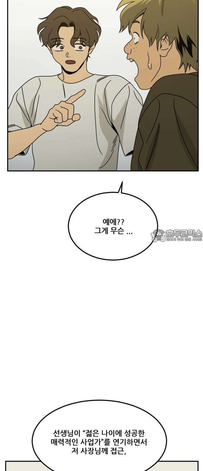 체크포인트 시즌0 35화 살인경매편(1) 24
