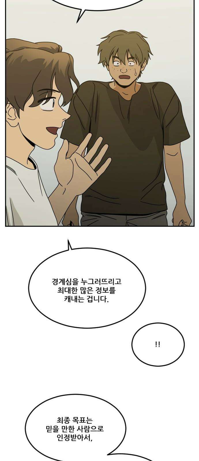 체크포인트 시즌0 35화 살인경매편(1) 25