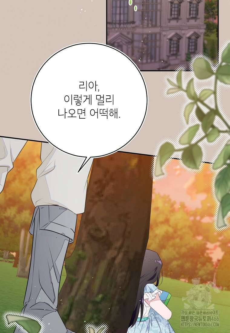 그 오토메 게임의 배드엔딩 56화 14