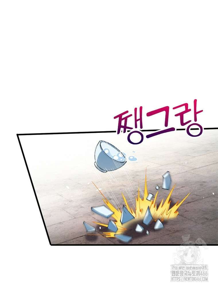 역천사신 351화 4