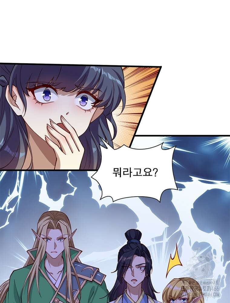 역천사신 351화 5