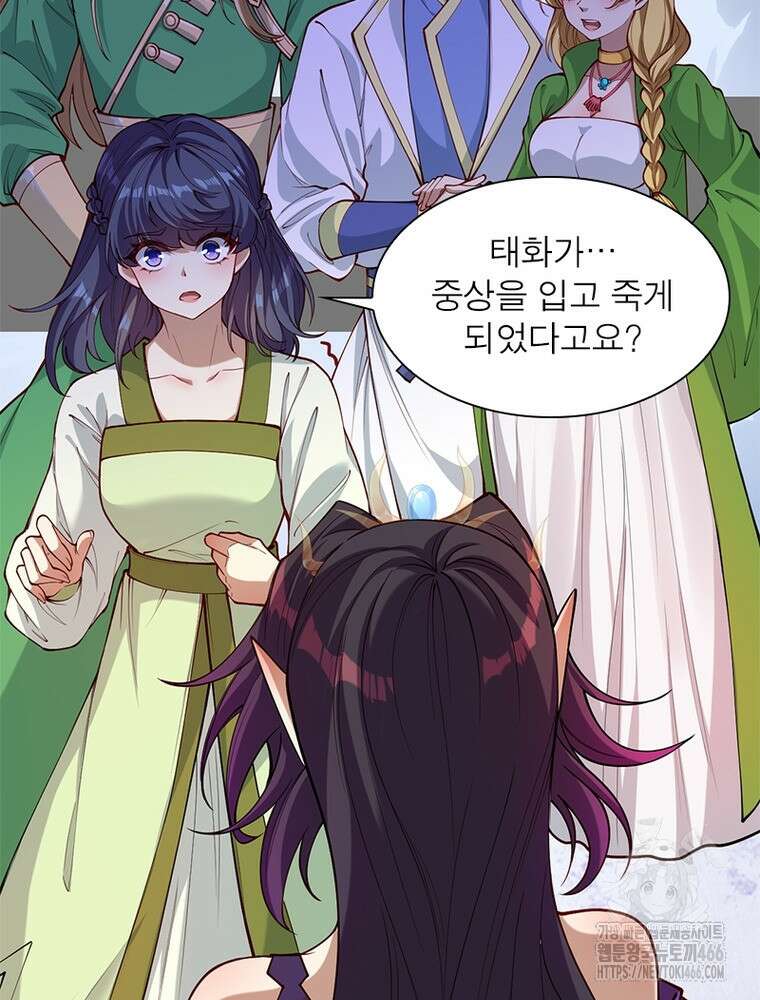 역천사신 351화 6