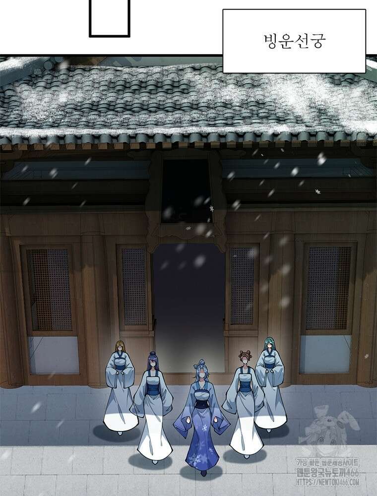 역천사신 351화 12