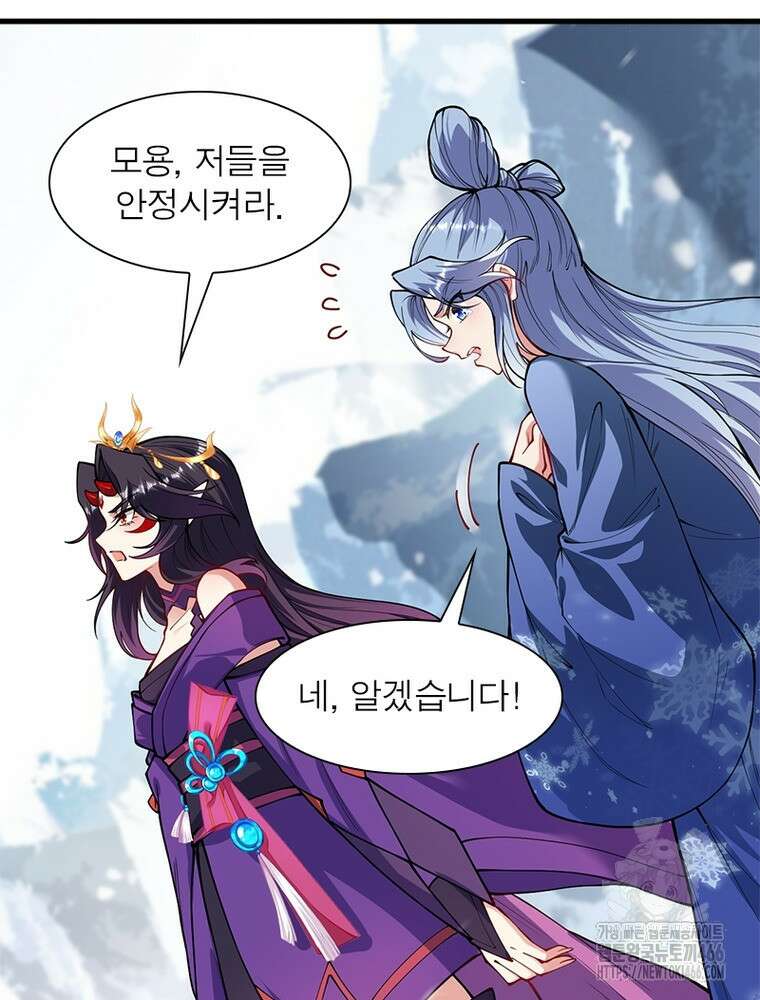 역천사신 351화 14