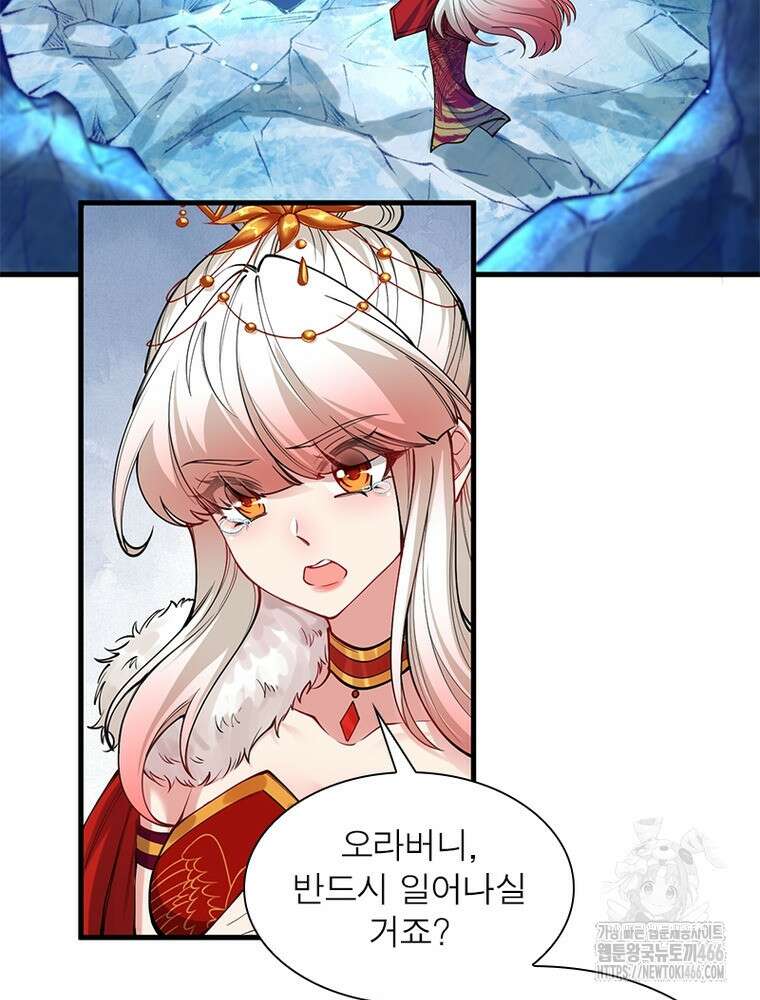 역천사신 351화 20