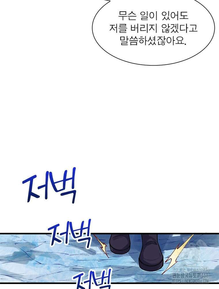 역천사신 351화 21