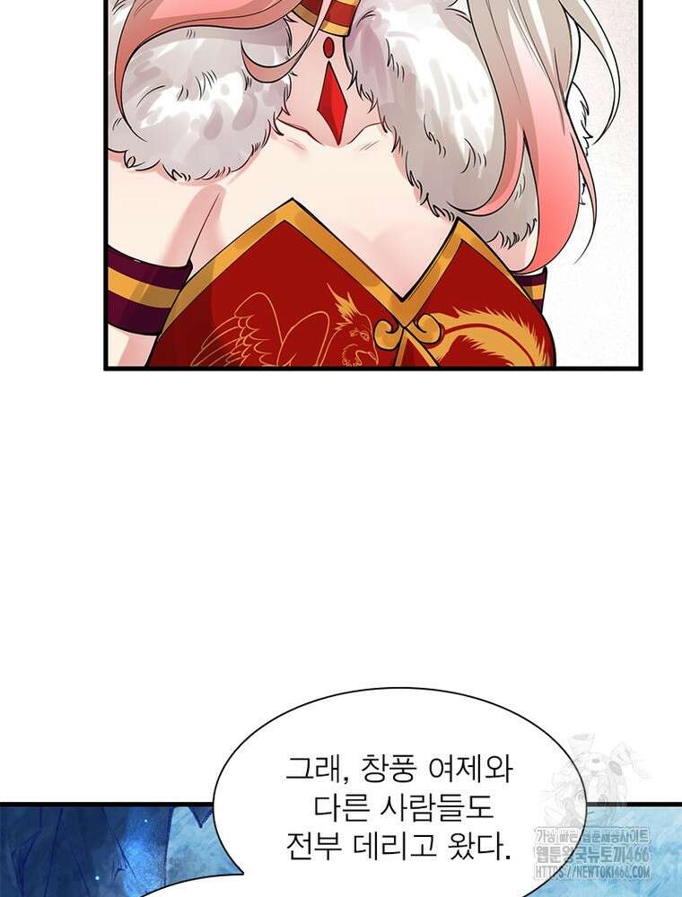 역천사신 351화 23