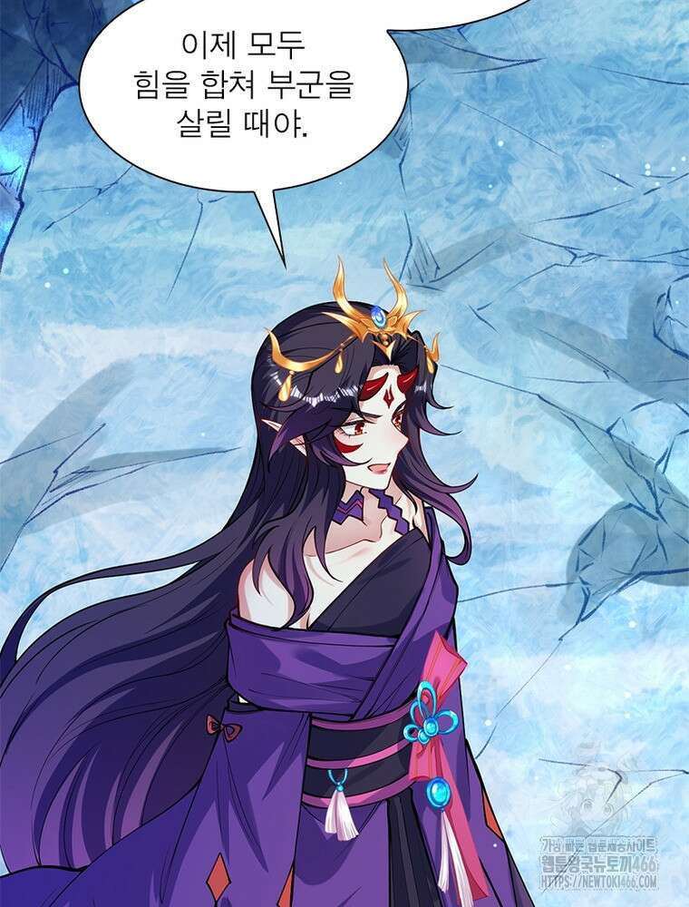 역천사신 351화 24