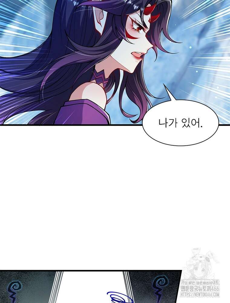 역천사신 351화 27