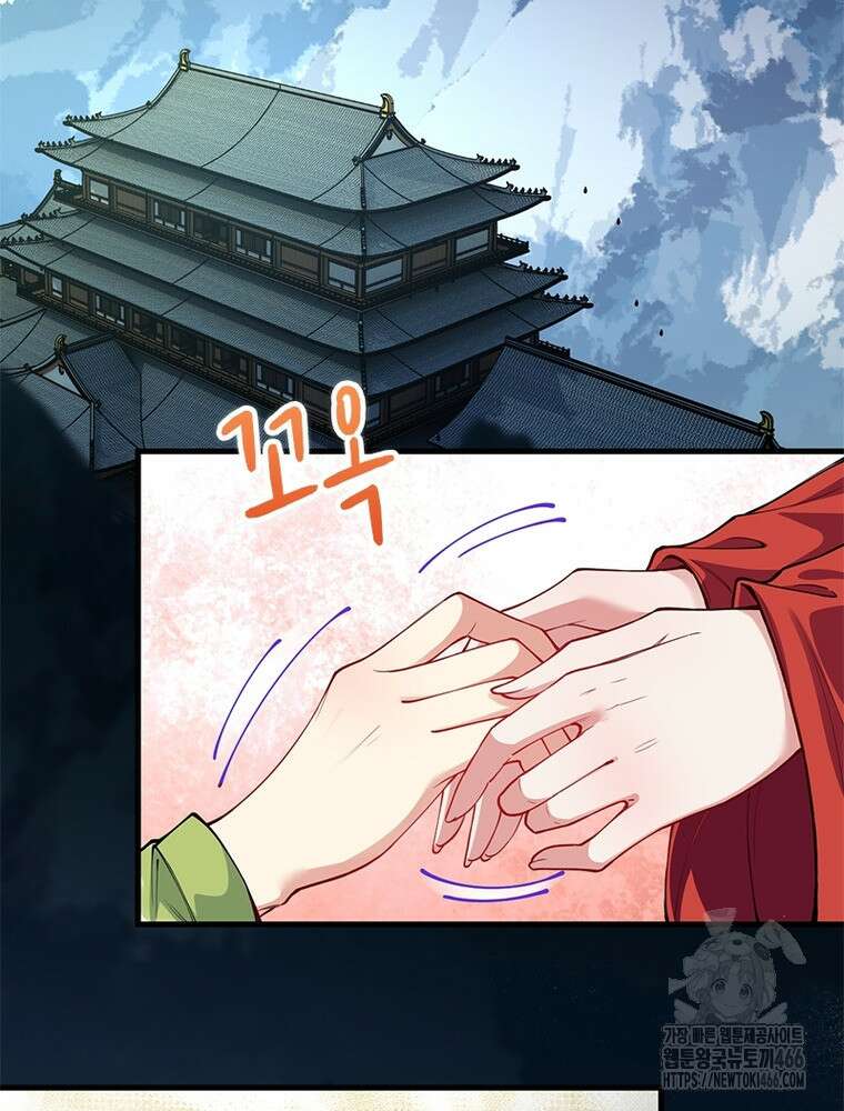 역천사신 351화 33