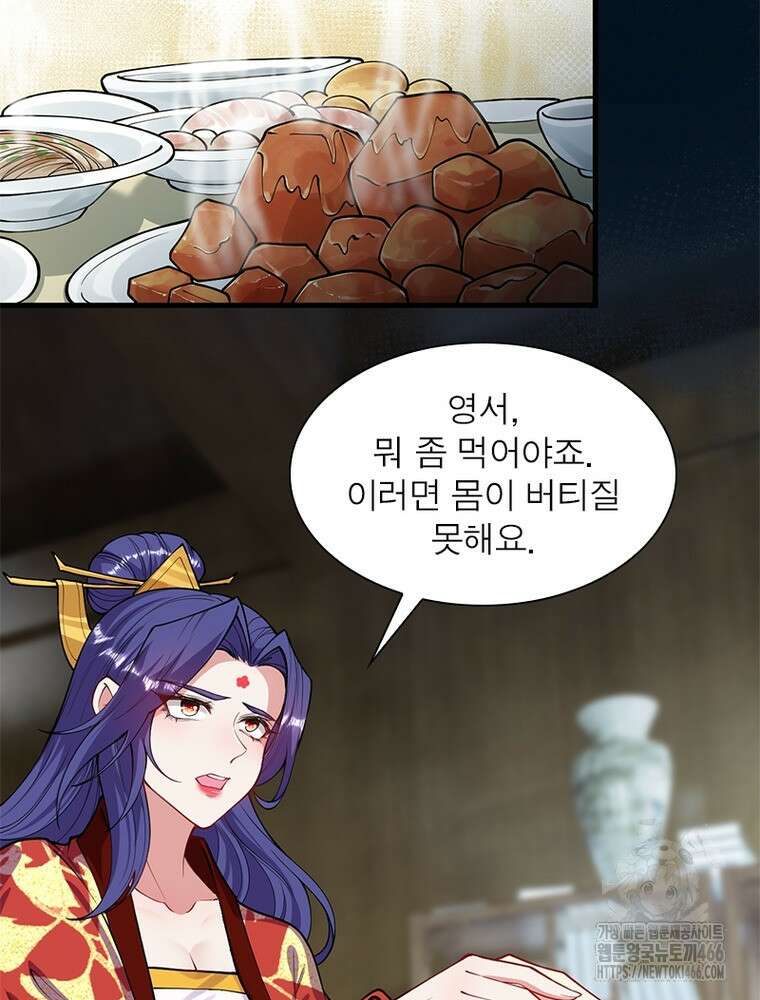 역천사신 351화 34