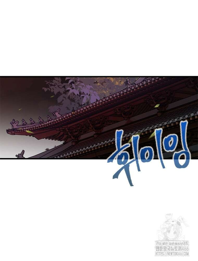 역천사신 351화 37