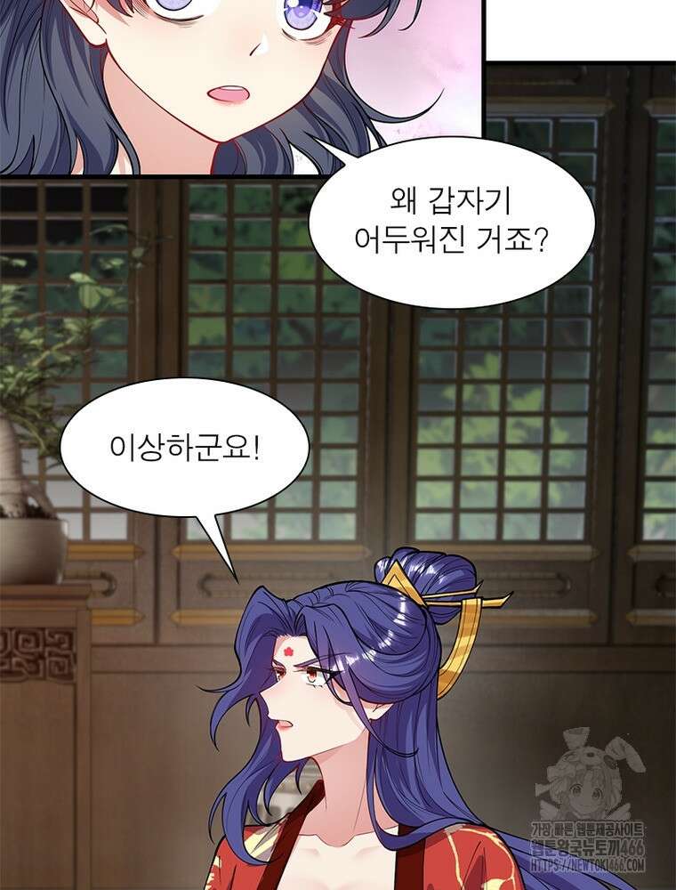 역천사신 351화 39