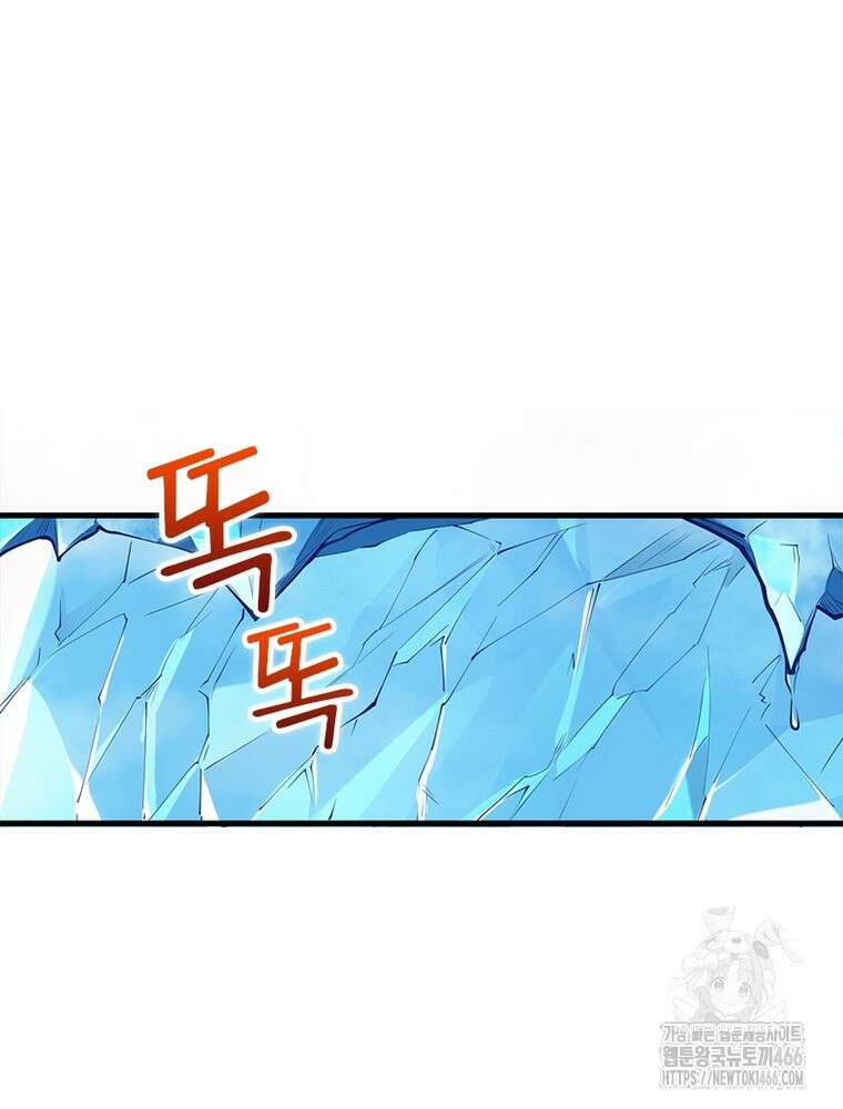 역천사신 351화 41