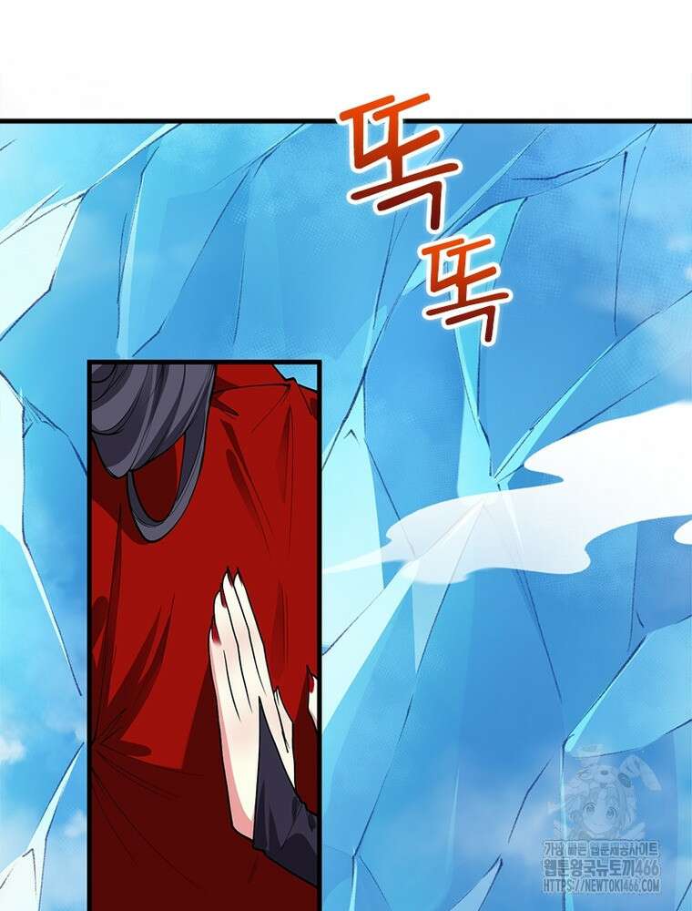 역천사신 351화 42