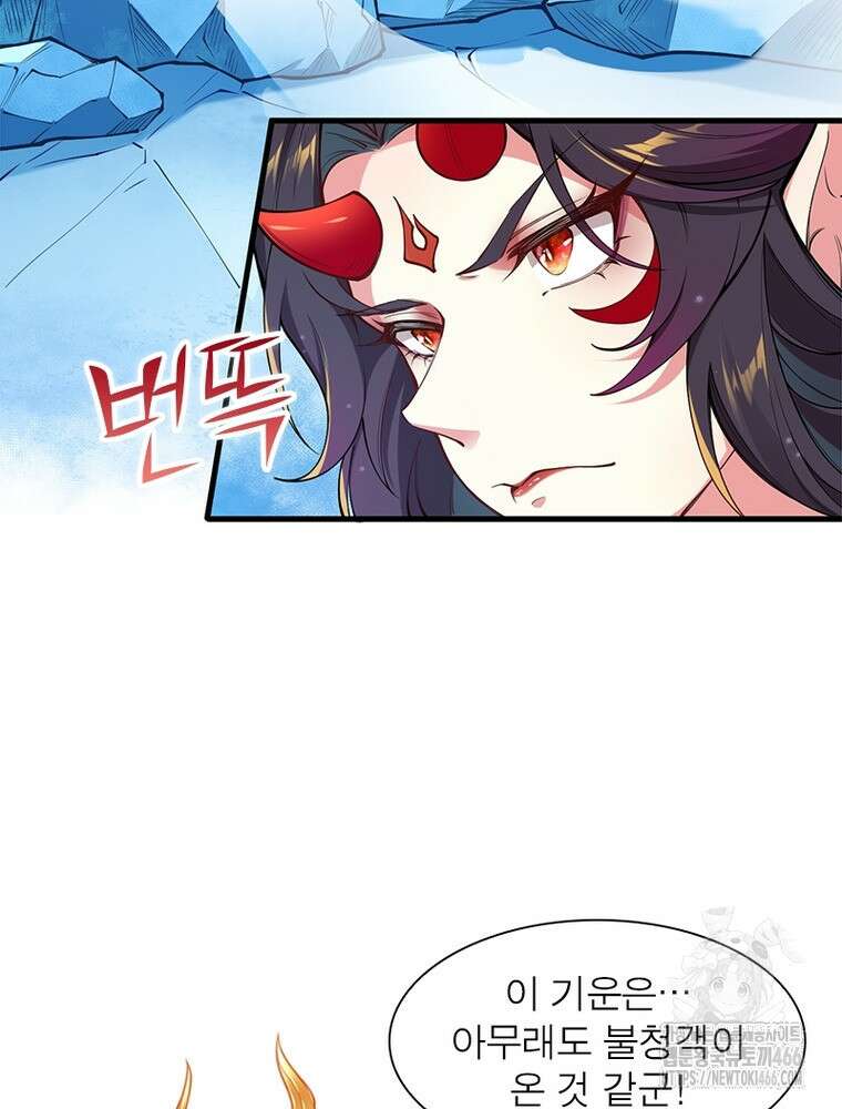 역천사신 351화 44