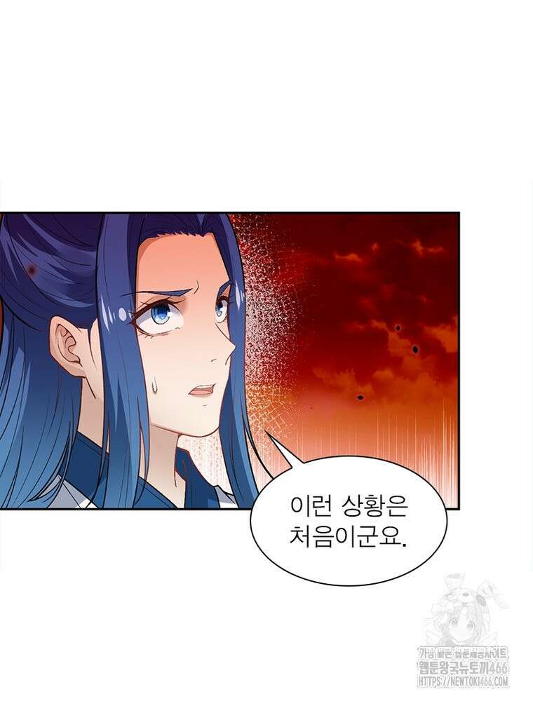 역천사신 351화 53