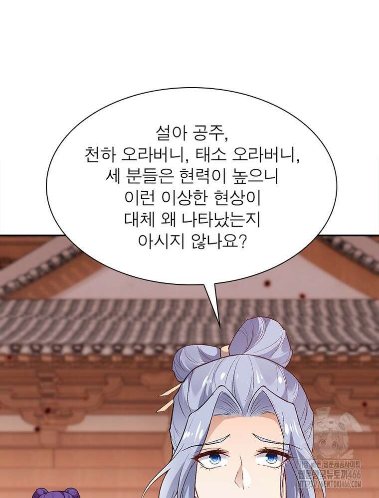 역천사신 351화 54
