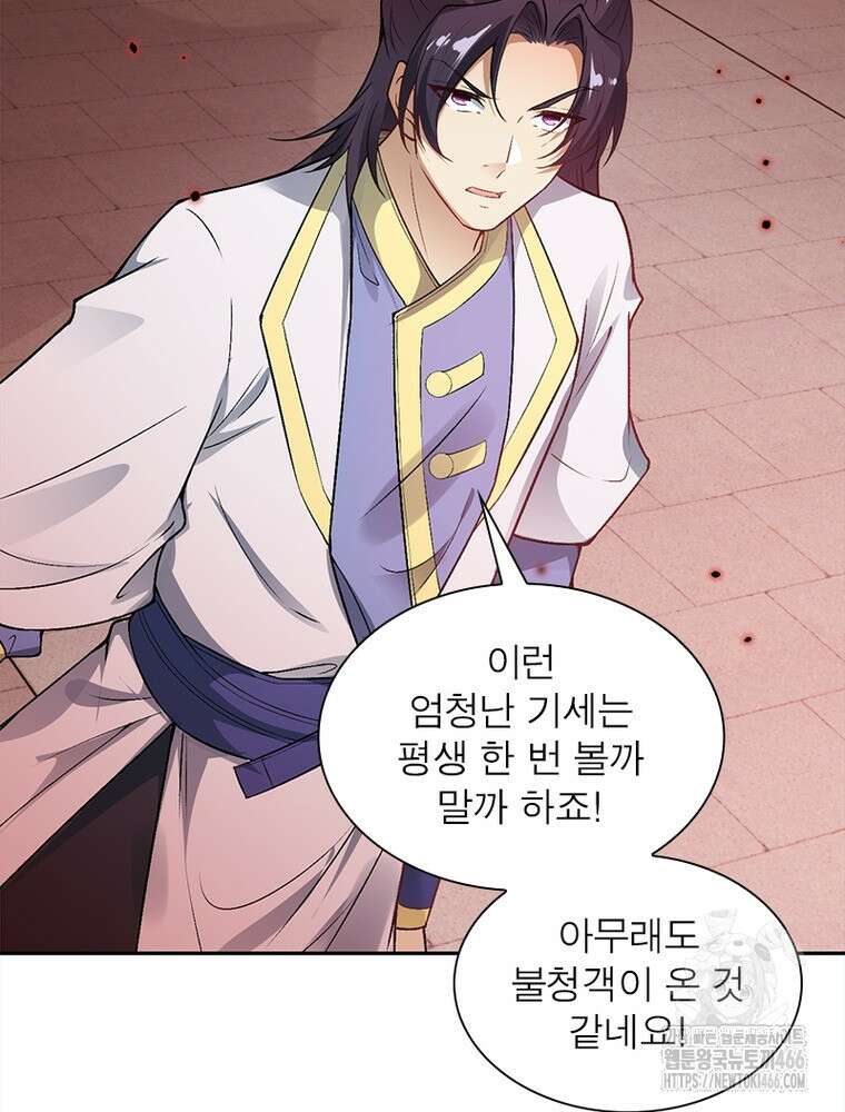 역천사신 351화 56