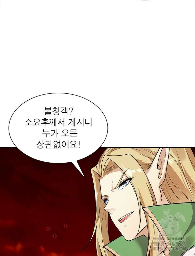 역천사신 351화 57