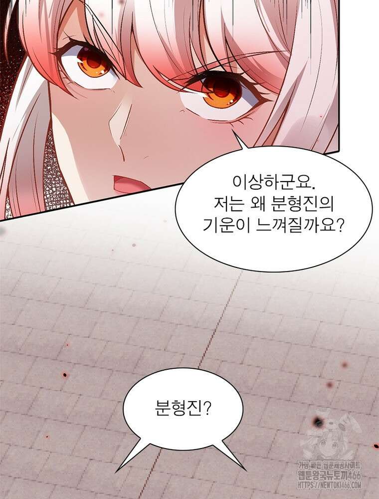 역천사신 351화 59