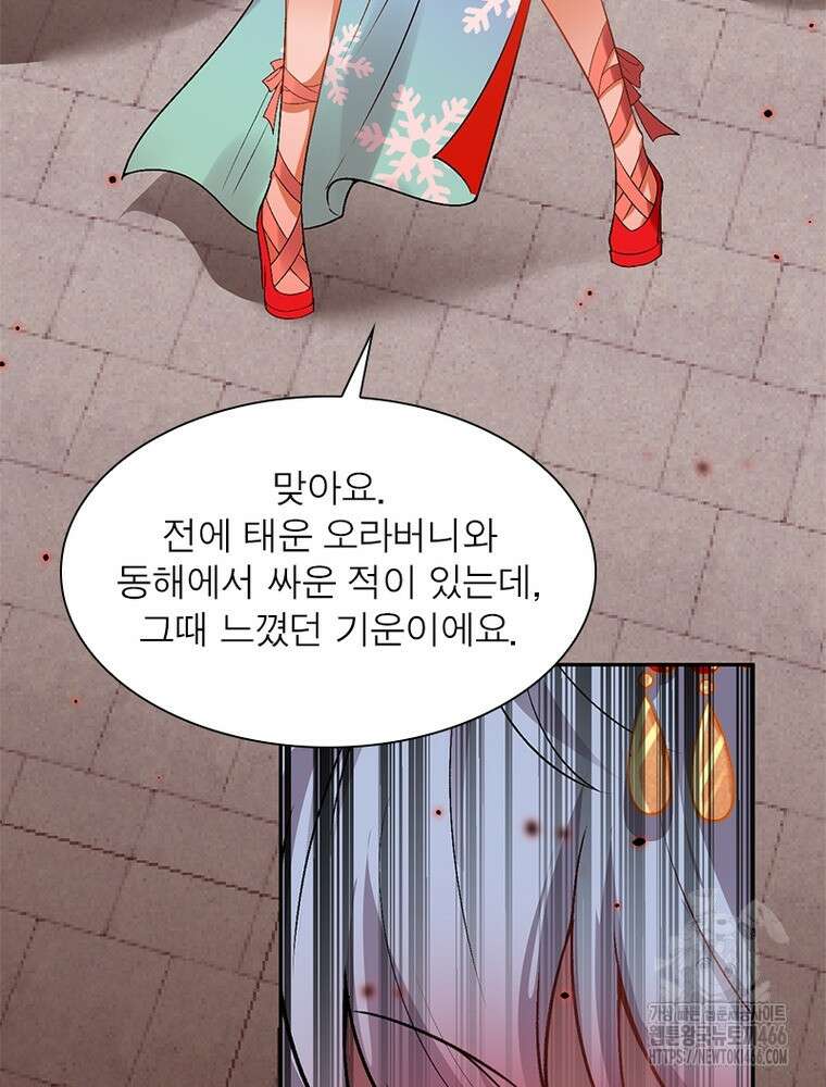 역천사신 351화 61