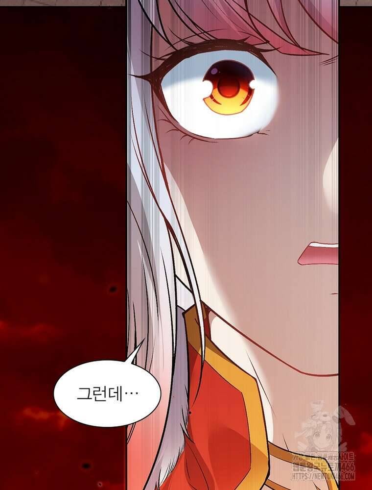 역천사신 351화 62