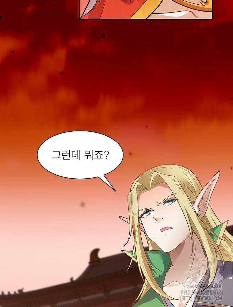 역천사신 351화 63