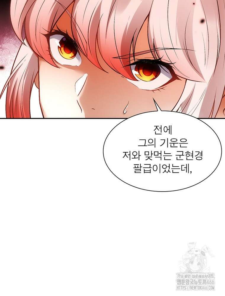 역천사신 351화 65