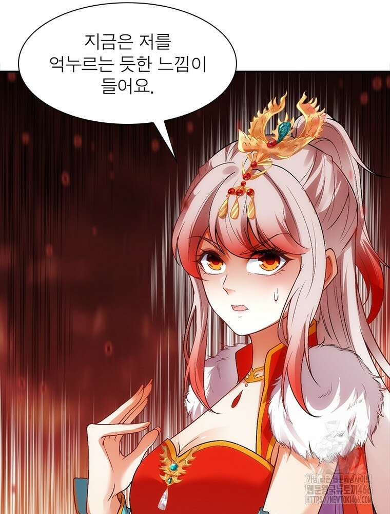 역천사신 351화 66