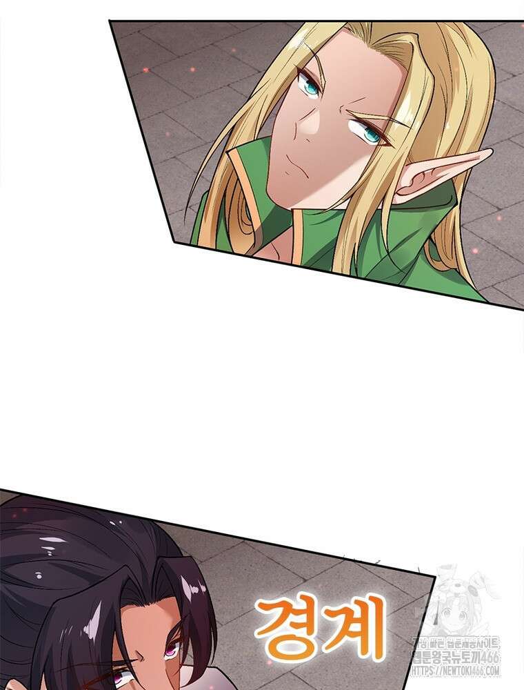 역천사신 351화 69
