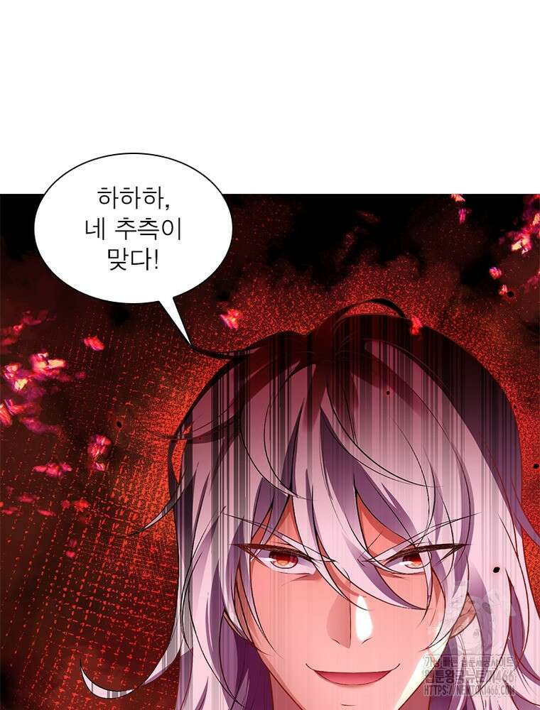 역천사신 351화 71