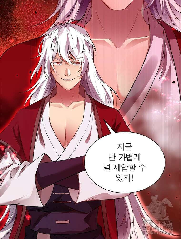 역천사신 351화 72